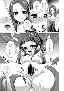Page 16 of LizRiko Les Shokushu Sex - preview thumbnail