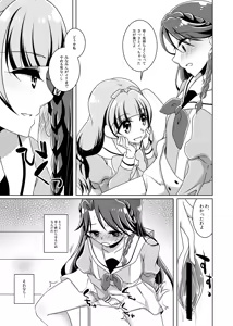 Page 12 of Zettai Zetsumei - preview thumbnail