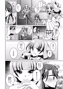 Page 19 of Zettai Zetsumei - preview thumbnail