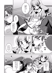 Page 21 of Zettai Zetsumei - preview thumbnail