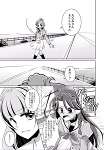 Page 32 of Zettai Zetsumei - preview thumbnail