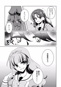 Page 8 of Zettai Zetsumei - preview thumbnail