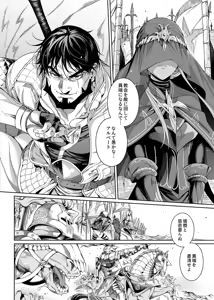 Page 130 of ChickeIII@壞茸社 - preview thumbnail