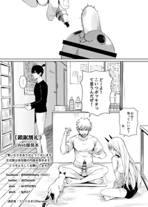 Page 199 of ChickeIII@壞茸社 - preview thumbnail