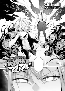Page 226 of ChickeIII@壞茸社 - preview thumbnail