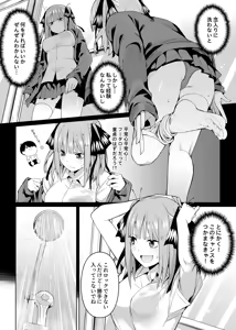Page 280 of ChickeIII@壞茸社 - preview thumbnail