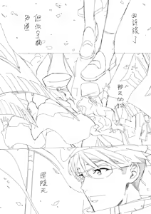 Page 319 of ChickeIII@壞茸社 - preview thumbnail