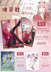 Page 404 of ChickeIII@壞茸社 - preview thumbnail