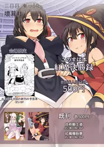Page 466 of ChickeIII@壞茸社 - preview thumbnail