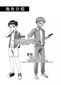 Page 43 of Yappari, Ore wa... Choukyou saretai. - I Still Want to Be Trained. - preview thumbnail