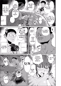 Page 16 of JK를 타락시키는 방법 - preview thumbnail