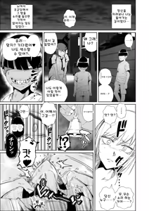 Page 35 of JK를 타락시키는 방법 - preview thumbnail