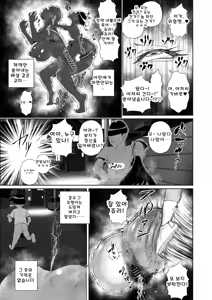 Page 37 of JK를 타락시키는 방법 - preview thumbnail