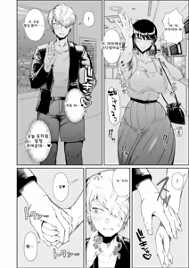 Page 40 of JK를 타락시키는 방법 - preview thumbnail