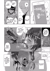 Page 50 of JK를 타락시키는 방법 - preview thumbnail