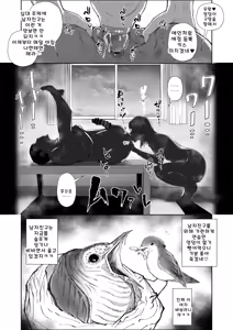 Page 51 of JK를 타락시키는 방법 - preview thumbnail