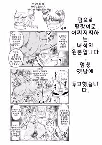 Page 57 of JK를 타락시키는 방법 - preview thumbnail