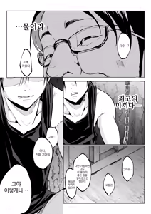 Page 106 of 오하라미사마3 - preview thumbnail