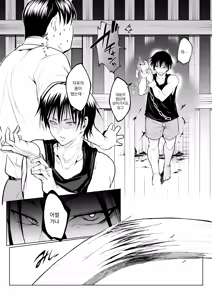 Page 119 of 오하라미사마3 - preview thumbnail