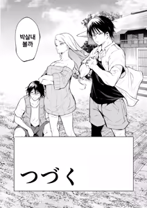 Page 127 of 오하라미사마3 - preview thumbnail