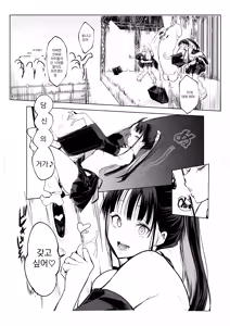Page 4 of 오하라미사마3 - preview thumbnail