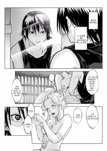 Page 61 of 오하라미사마3 - preview thumbnail