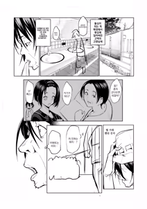 Page 7 of 오하라미사마3 - preview thumbnail