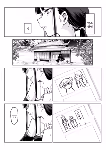 Page 78 of 오하라미사마3 - preview thumbnail