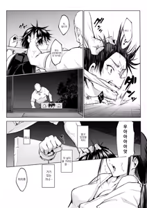 Page 85 of 오하라미사마3 - preview thumbnail