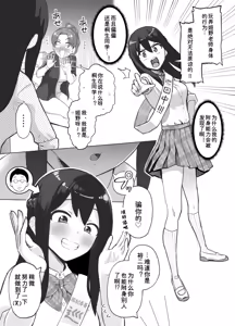 Page 3 of Onna Kyoushi to Doukyuusei no Joshi ni Hyoui shite Narisumashi Les Ecchi suru Hanashi | 女教师与同年级女生被附身后冒充同性恋并发生性关系的故事 - preview thumbnail