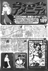 Page 251 of Men's Young 2011-04 - preview thumbnail