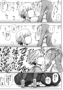 Page 51 of Nikudan Pako Pako Jimiko-chan - preview thumbnail
