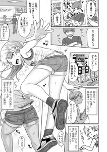 Page 89 of Kimiiro Emotion - preview thumbnail