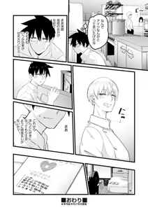 Page 138 of COMIC AUN 2025-08 - preview thumbnail