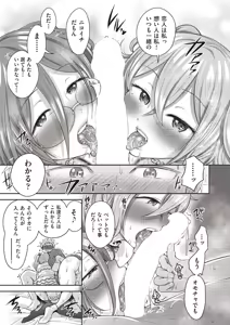 Page 159 of COMIC AUN 2025-08 - preview thumbnail