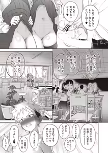 Page 179 of COMIC AUN 2025-08 - preview thumbnail