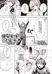 Page 221 of COMIC AUN 2025-08 - preview thumbnail