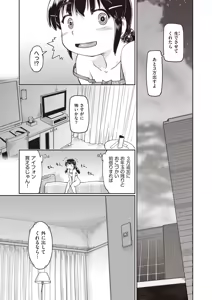 Page 25 of COMIC AUN 2025-08 - preview thumbnail