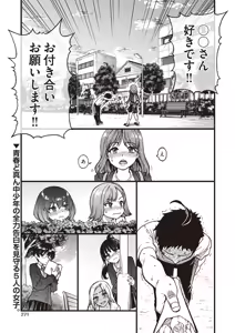 Page 269 of COMIC AUN 2025-08 - preview thumbnail