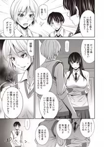 Page 367 of COMIC AUN 2025-08 - preview thumbnail