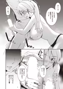 Page 370 of COMIC AUN 2025-08 - preview thumbnail