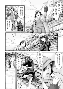 Page 422 of COMIC AUN 2025-08 - preview thumbnail