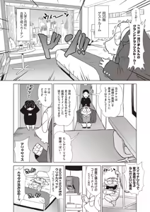 Page 516 of COMIC AUN 2025-08 - preview thumbnail