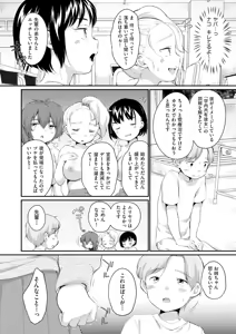 Page 92 of COMIC AUN 2025-08 - preview thumbnail