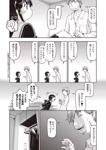 Page 10 of COMIC AUN 2025-08 - preview thumbnail