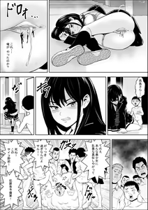Page 16 of 発情期支援学校 - preview thumbnail