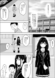Page 17 of 発情期支援学校 - preview thumbnail