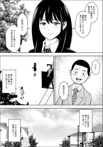 Page 51 of 発情期支援学校 - preview thumbnail