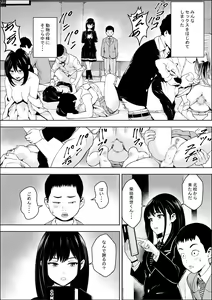 Page 7 of 発情期支援学校 - preview thumbnail