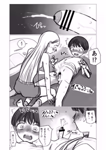Page 15 of Shishou Hatsutaiken. - preview thumbnail